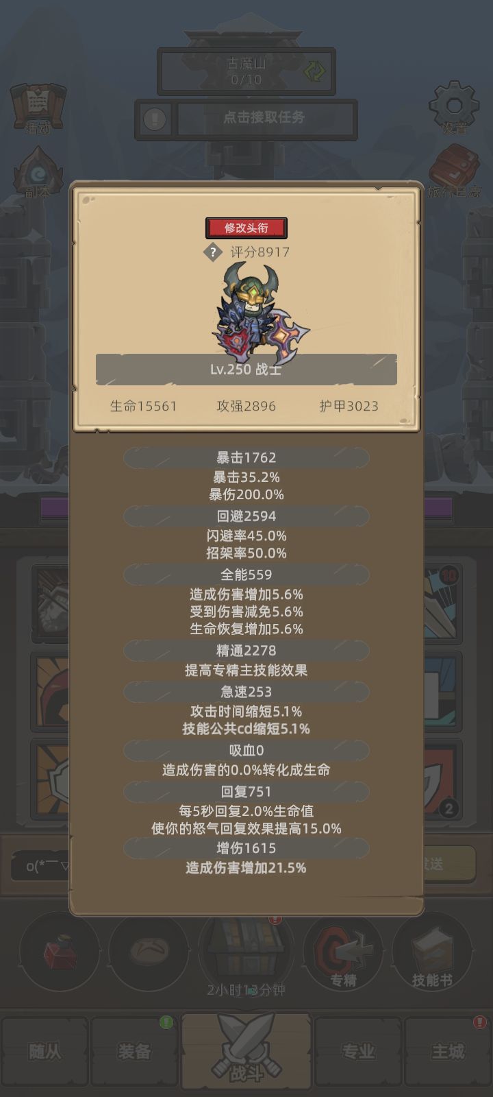 我的幻化日记 1