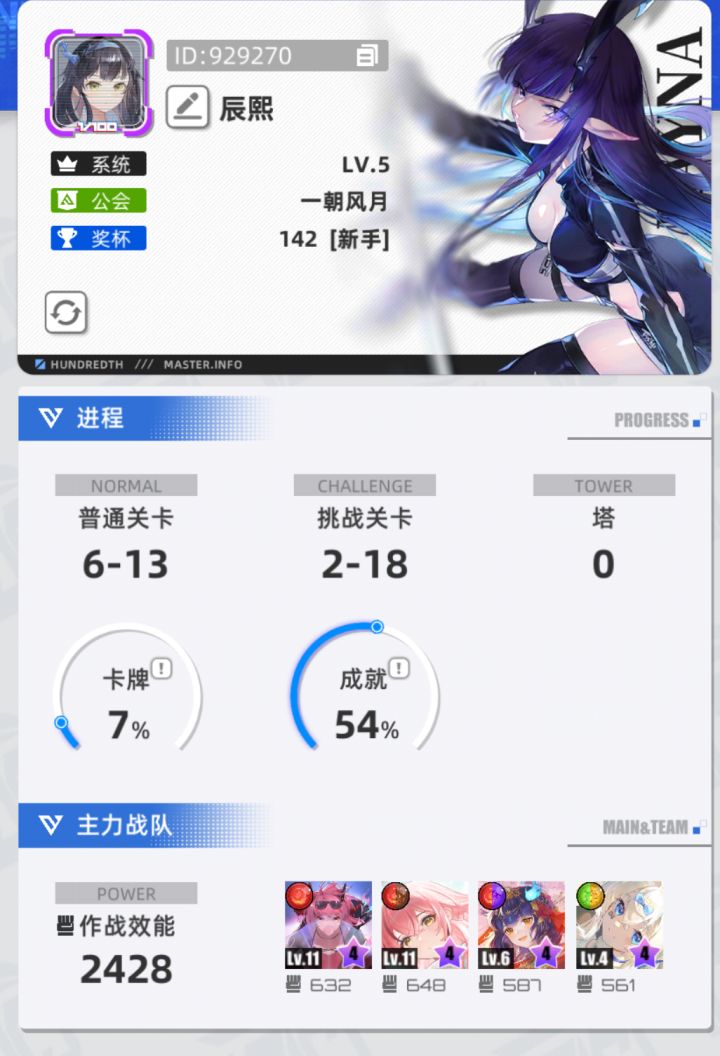 【我的百分之一】+【百分之一】截图