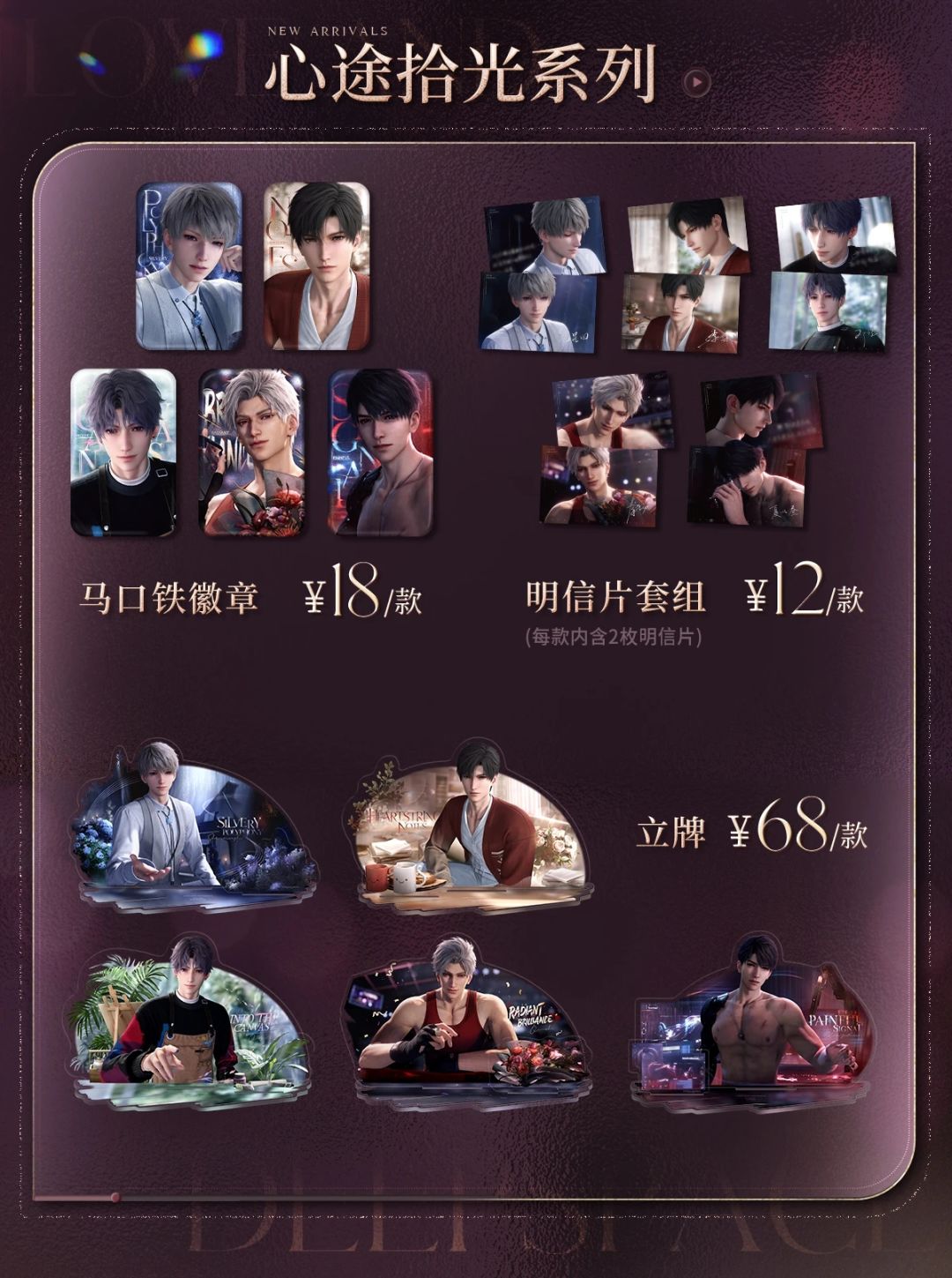 是恋与深空新谷❗❗❗ 2