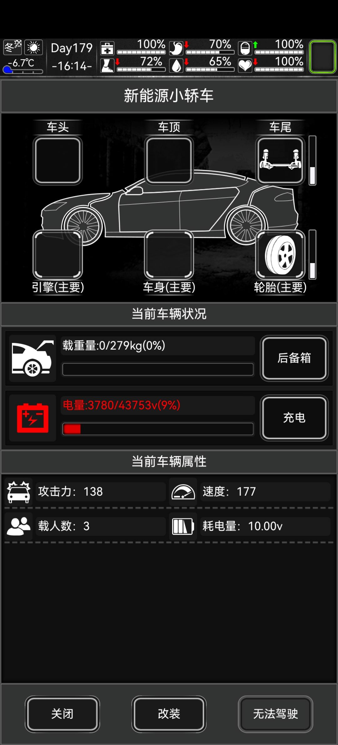 刷车真简单吧,新能源汽车游戏时间三天到手 2