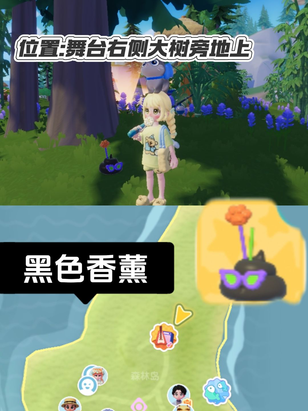 心动小镇溜溜橡木无瑕莹石香薰家具泡泡位置 2