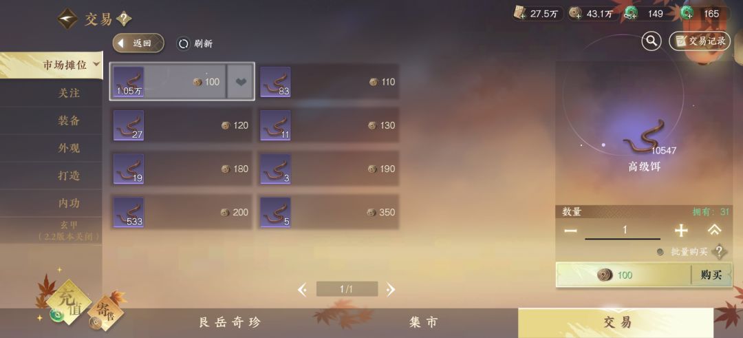 这是玩的破解版吗？ 3