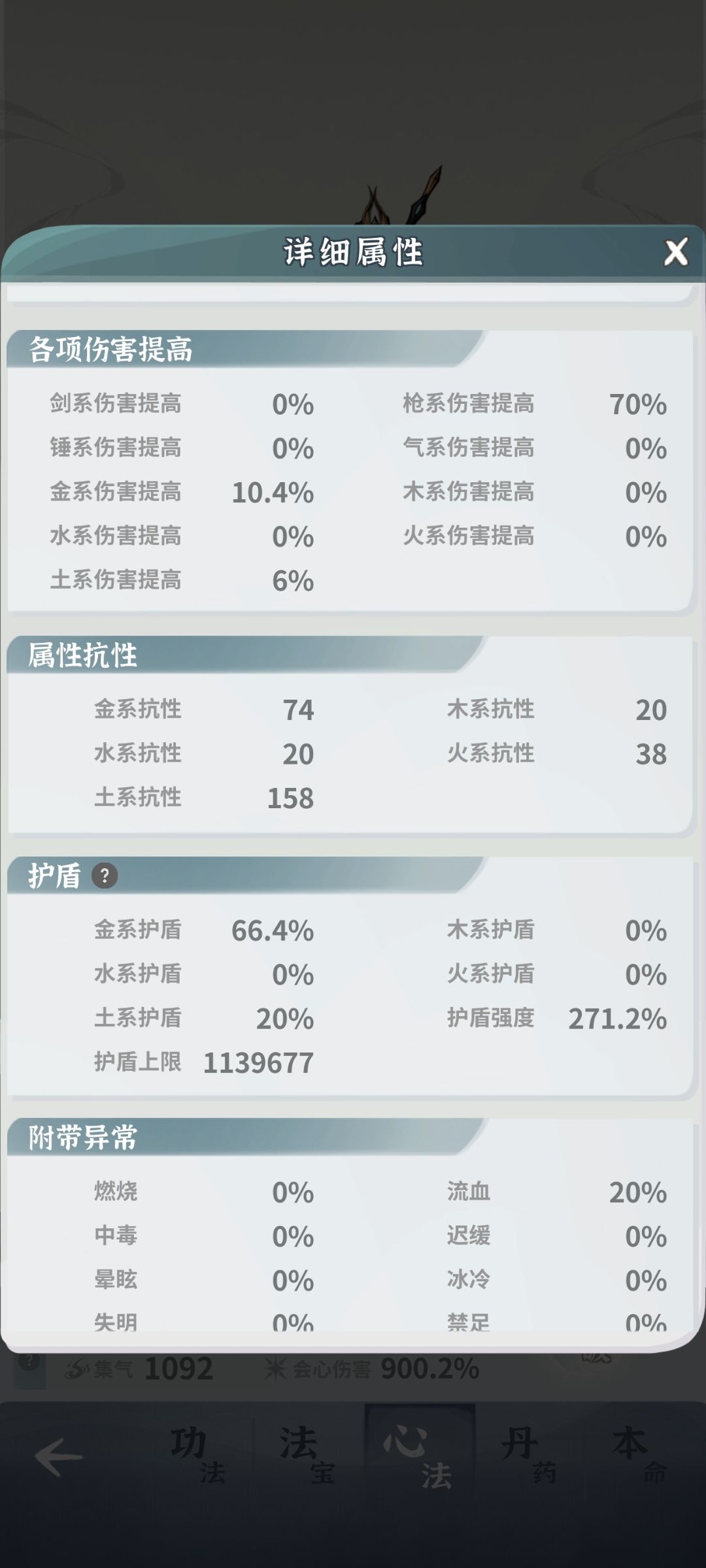求教如何过师尊 2