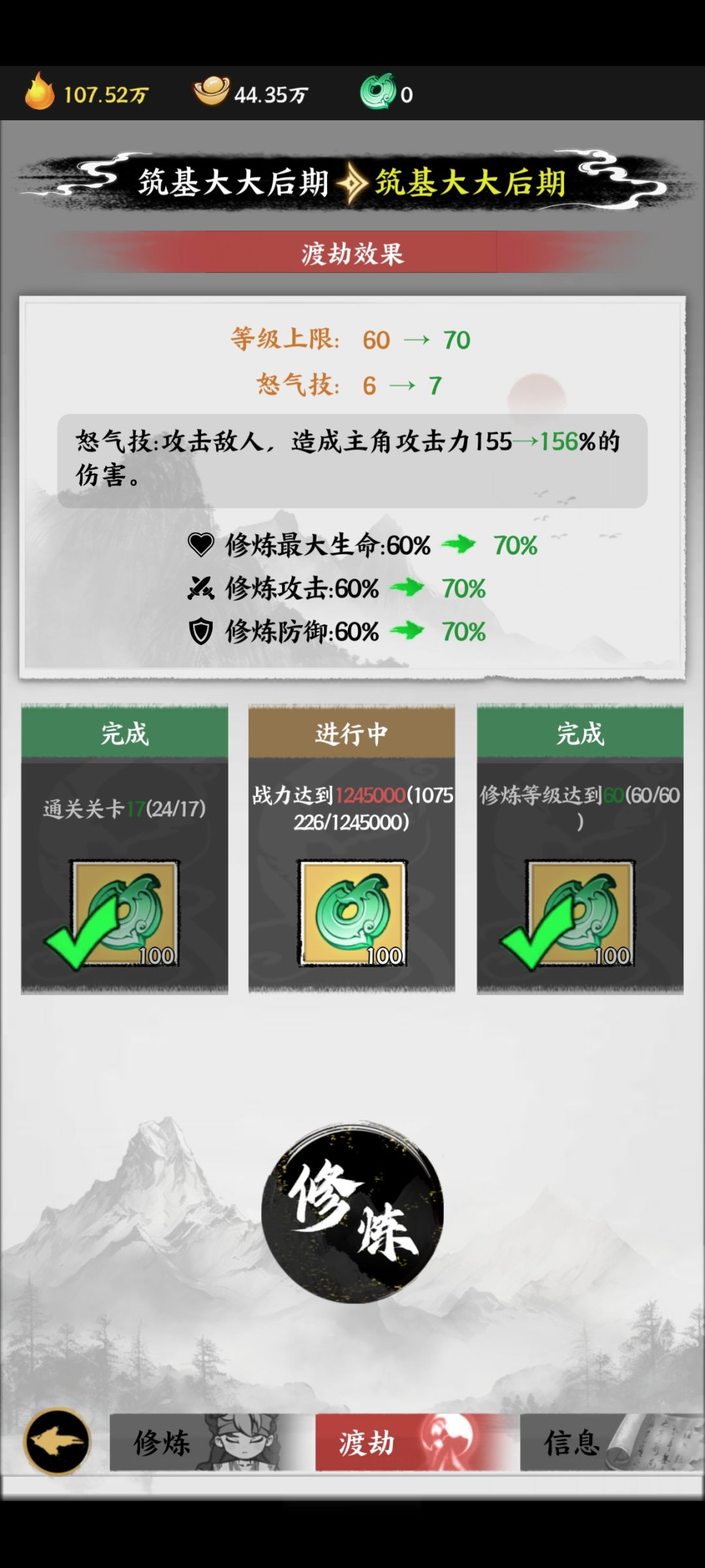 小毕业 3
