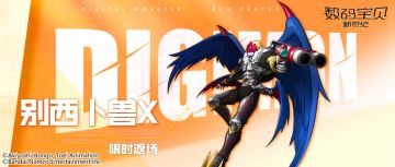 返场预告丨翔鹏兽+别西卜兽X+金甲龙兽X联袂返场！