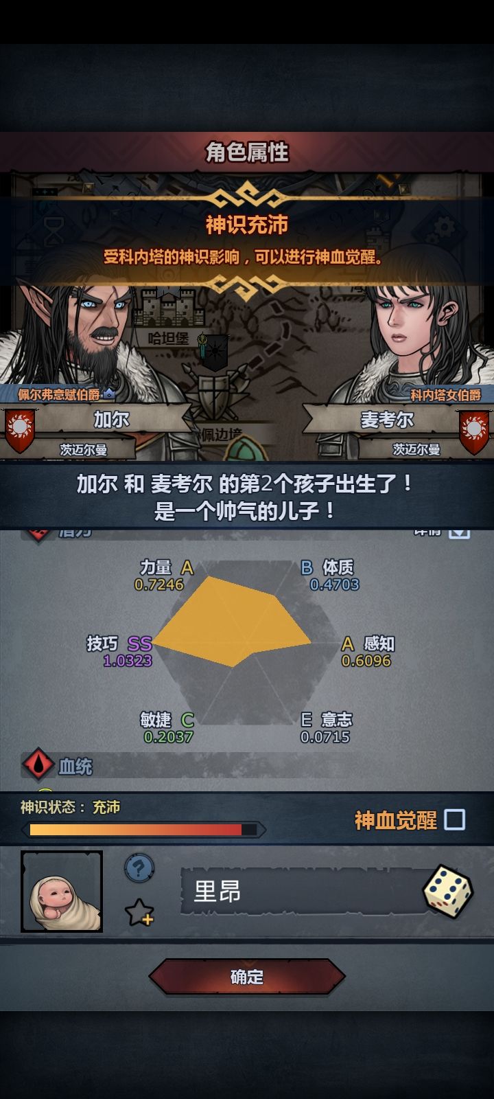 这个是不是差一些截图