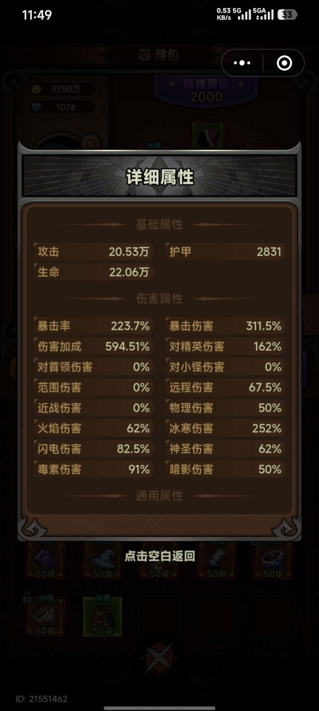 法师都没大佬做攻略了么 2