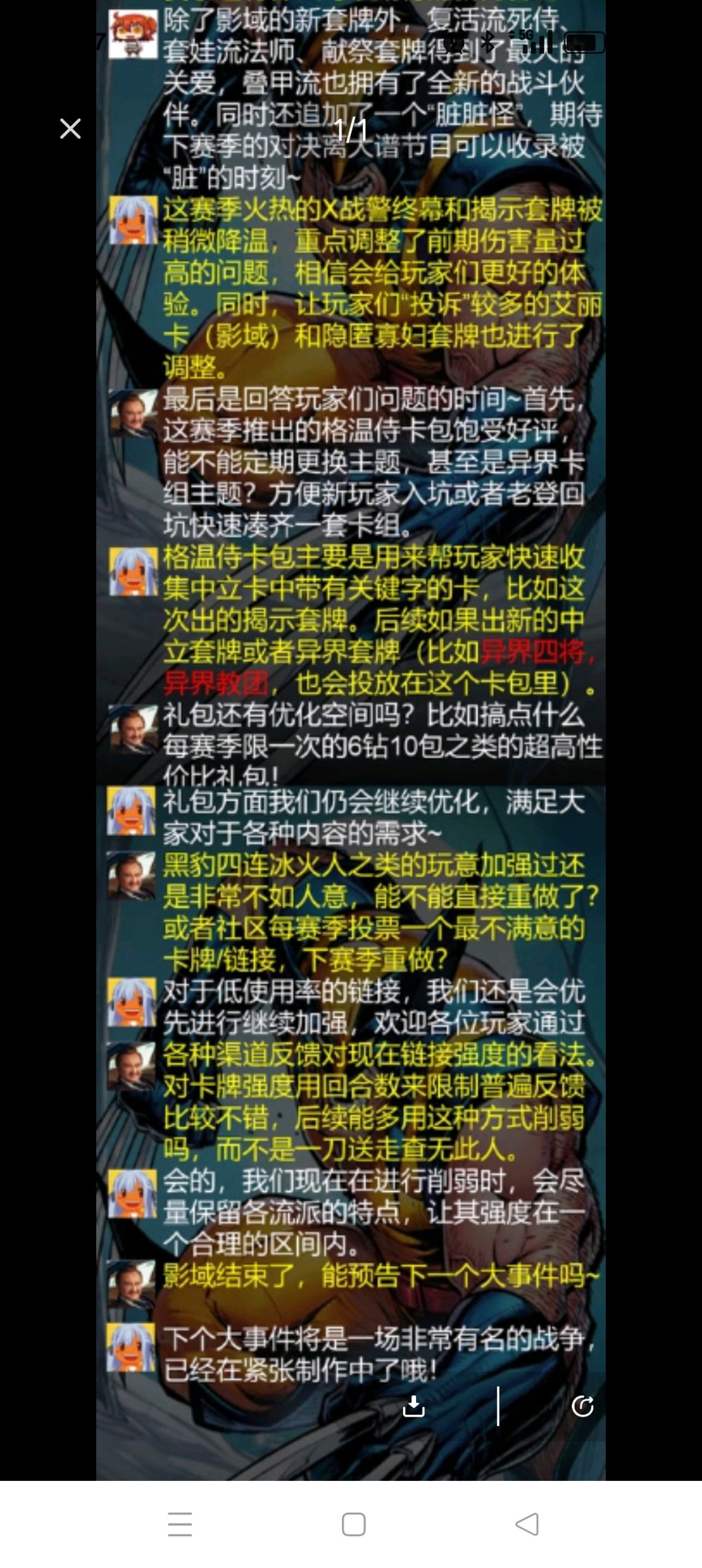 S52新版本夜话 3