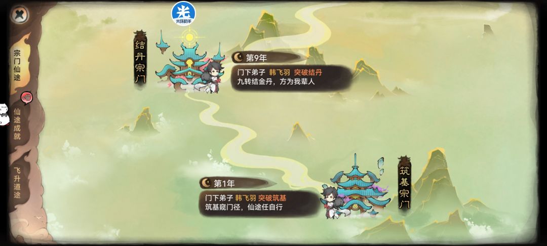 宗门仙途各境界下面的话我挺喜欢的 1