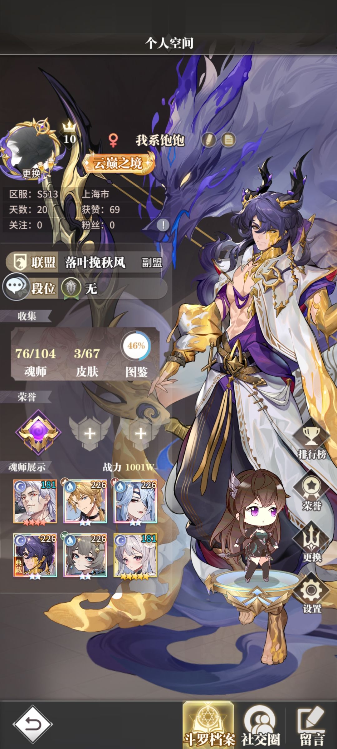 第20天突破一千万!!! 1