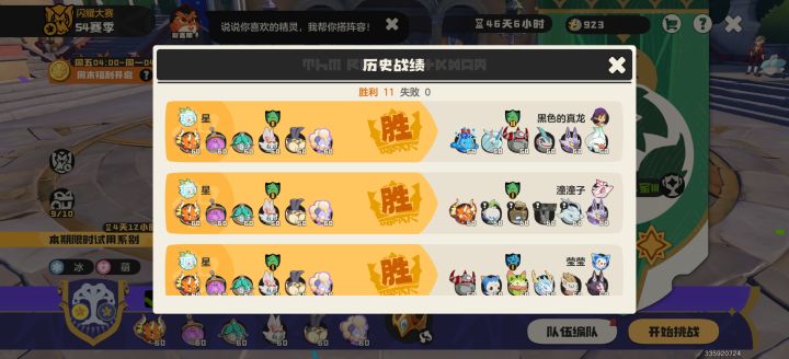 上赛季半退坑,这赛季炸鱼真好玩截图