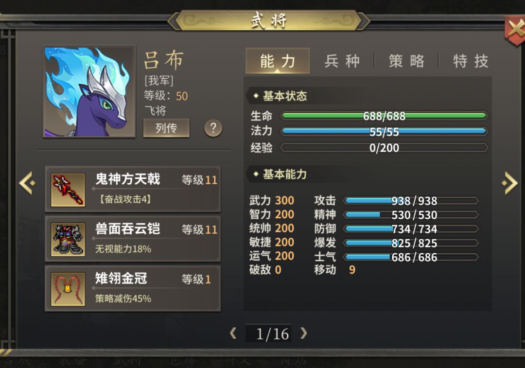 育骏争骅(人仰马翻) 3