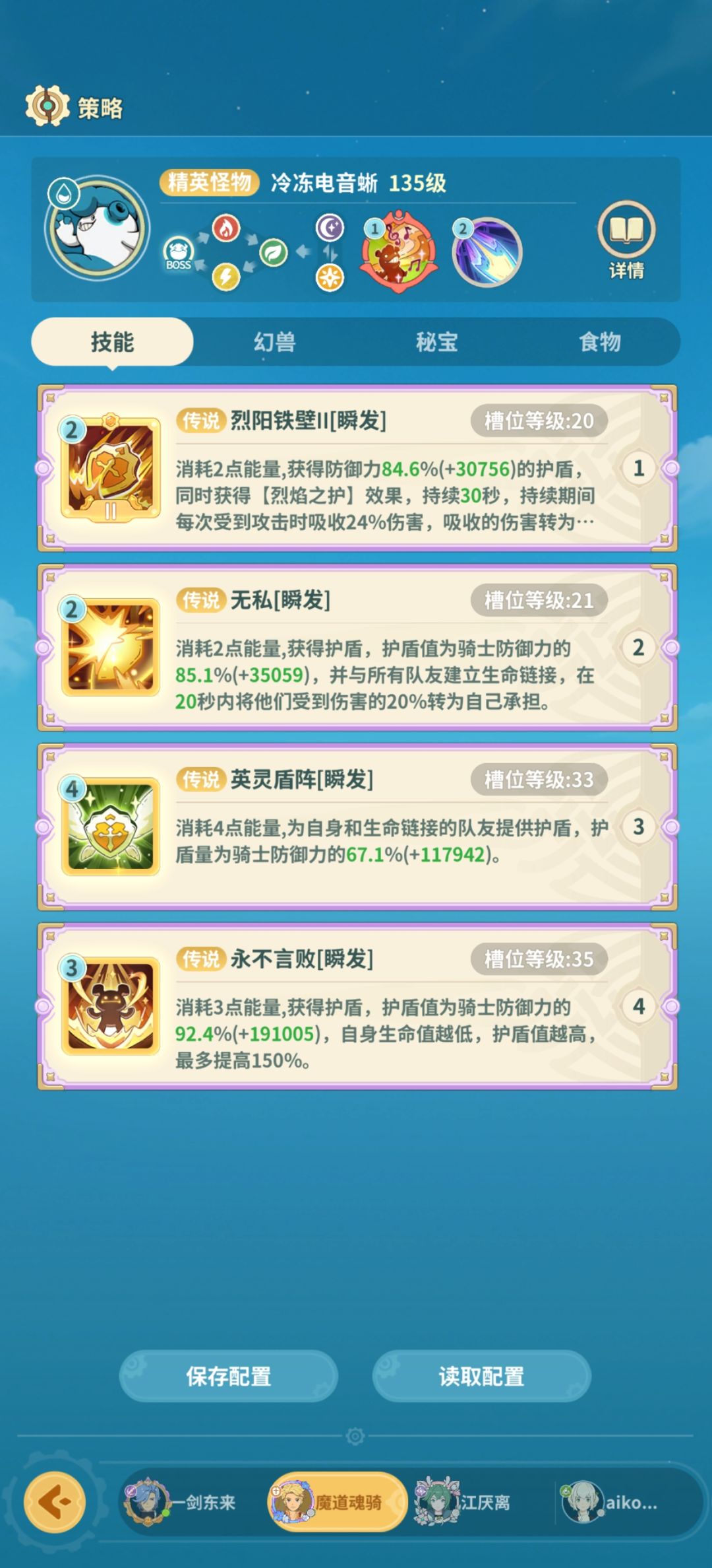 夜光晶原3 2