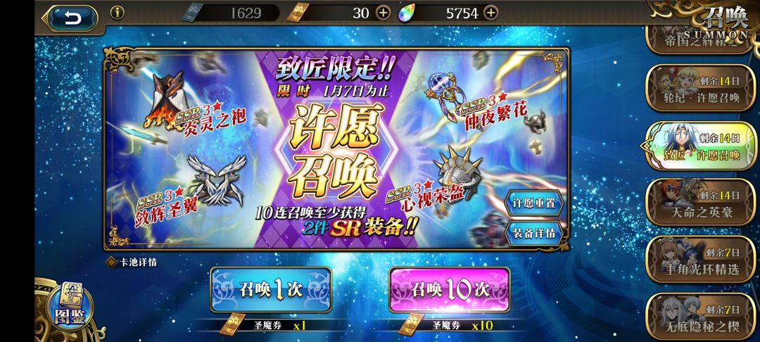 抽装备了 3