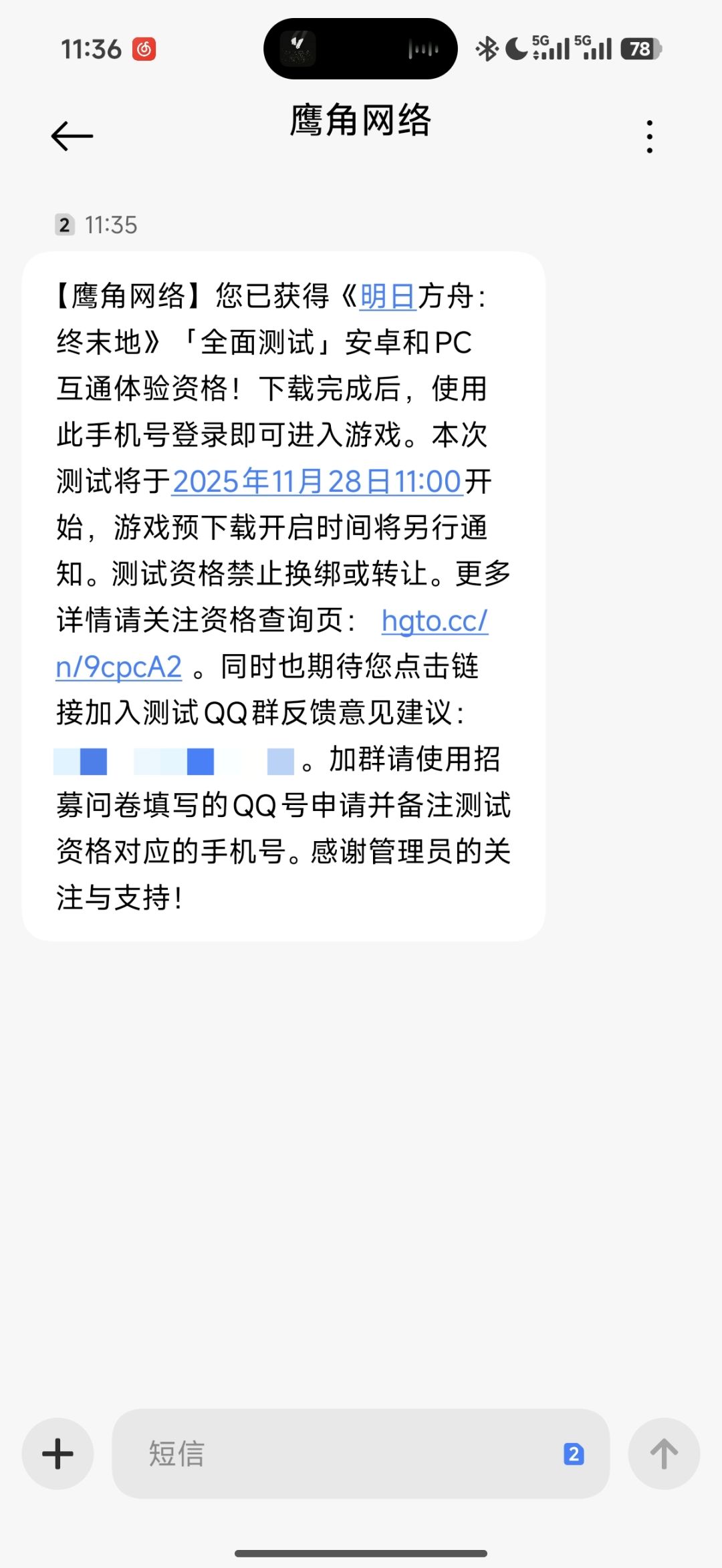 你就这么对我吗鹰角 2