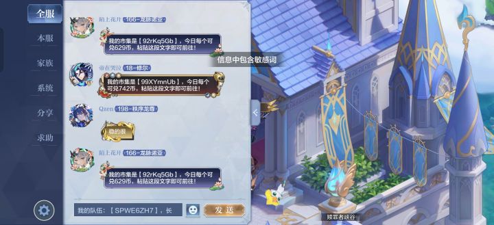 离谱截图