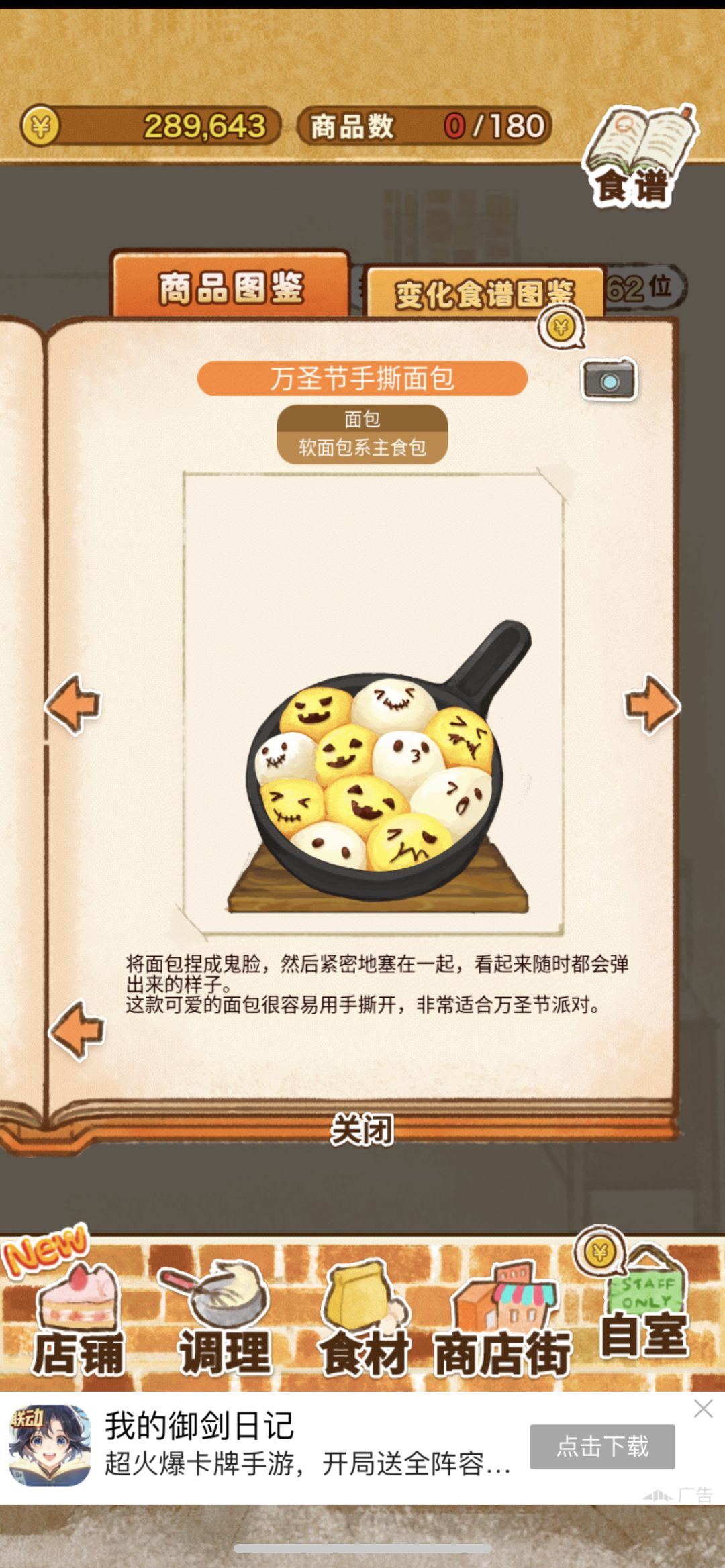 万圣节越来越刺激了！更恐怖的大人食谱合集（1349-1356）
1349、万圣节手撕面包=南瓜+生面团+牛油（烤焗煎煮）
1350、灯笼式南瓜焗烤=牛奶+南瓜+杂菌（烤焗煎煮）
1351、幽灵炖菜=法式清汤+红薯+起司（烤焗煎煮）
1352、黑猫墨鱼汁意大利面=鸡蛋+橄榄油+生面（烤焗煎煮）
1353、血腥奶冻=覆盆子+食用玫瑰+鱼胶粉（冷冻）
1354、木乃伊白色蒙布朗=奶油起司+曲奇+奶油（直截图