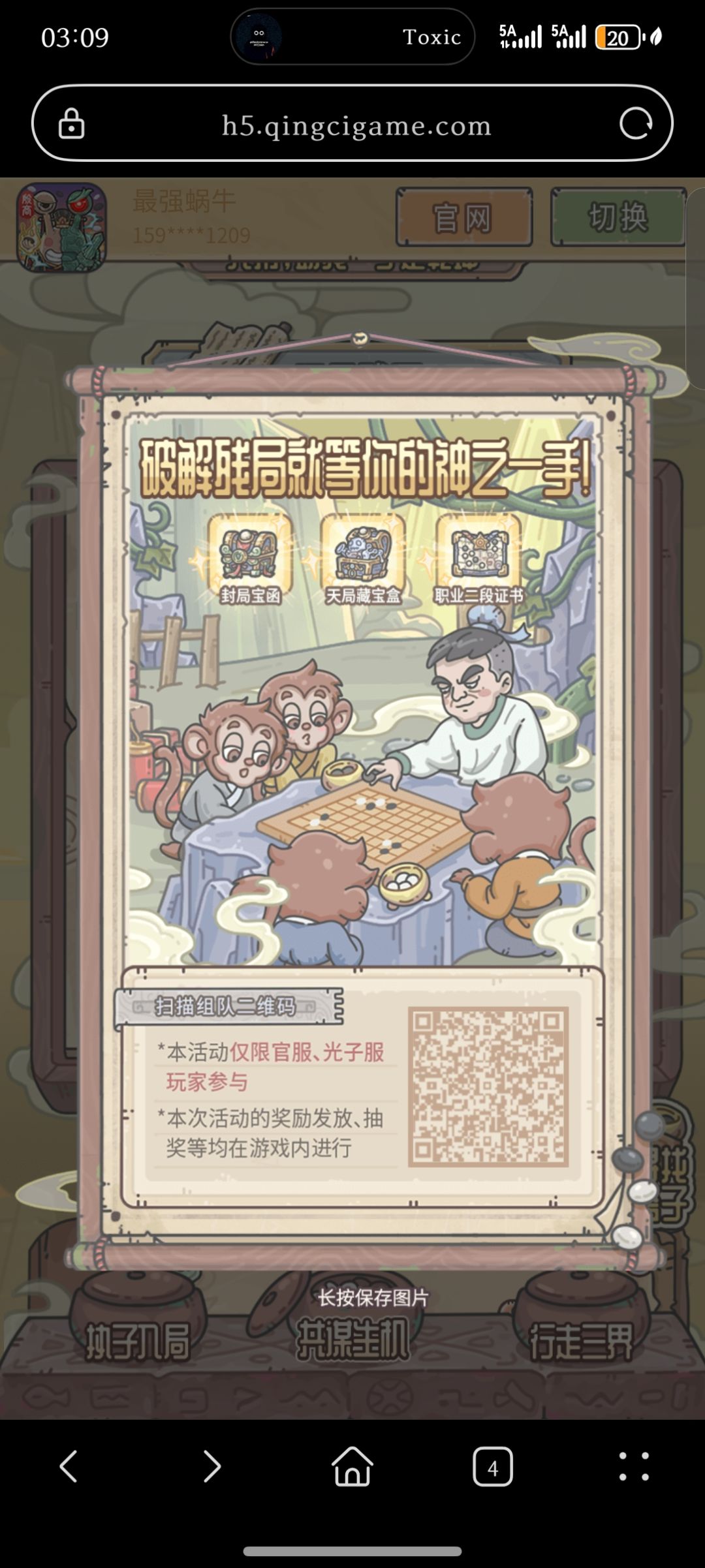 组队 1
