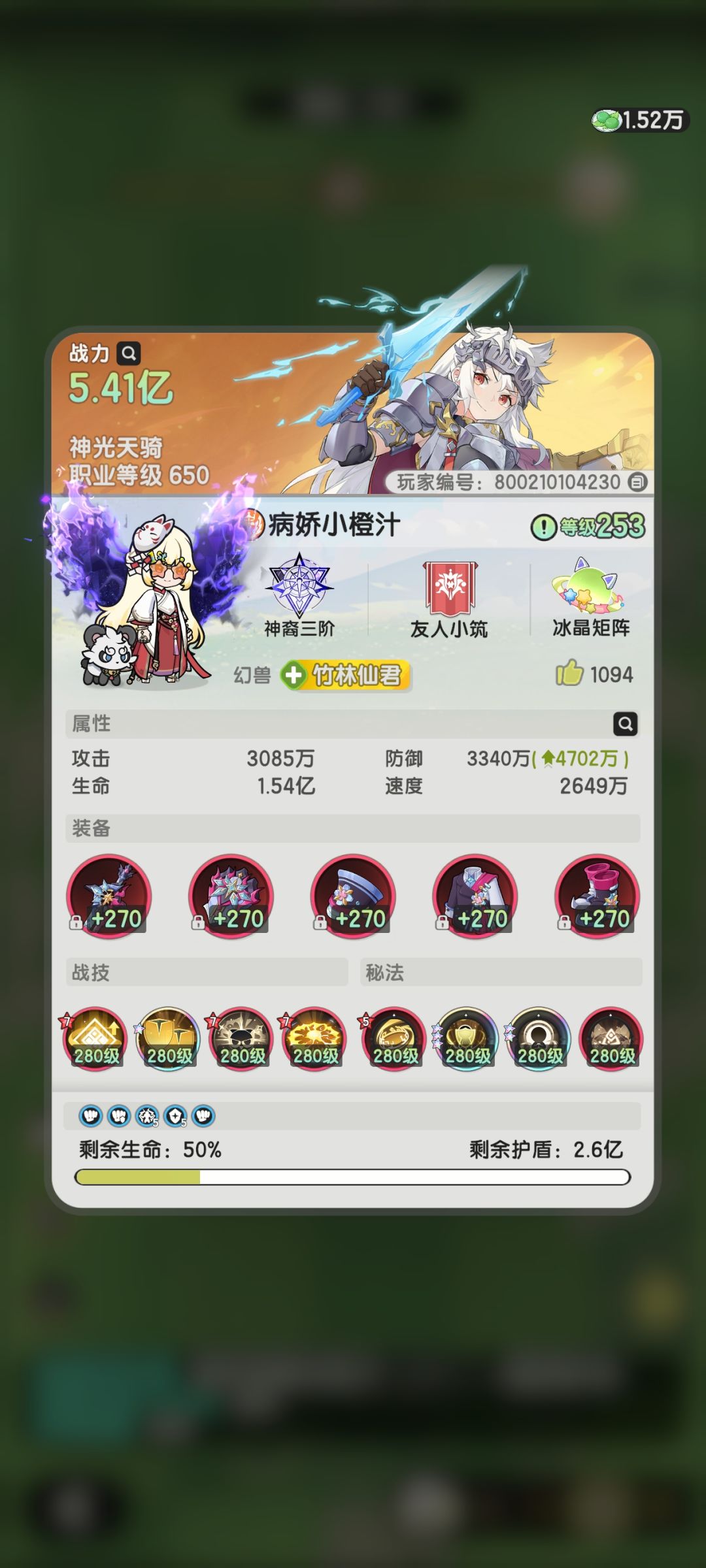 骑士bug 4