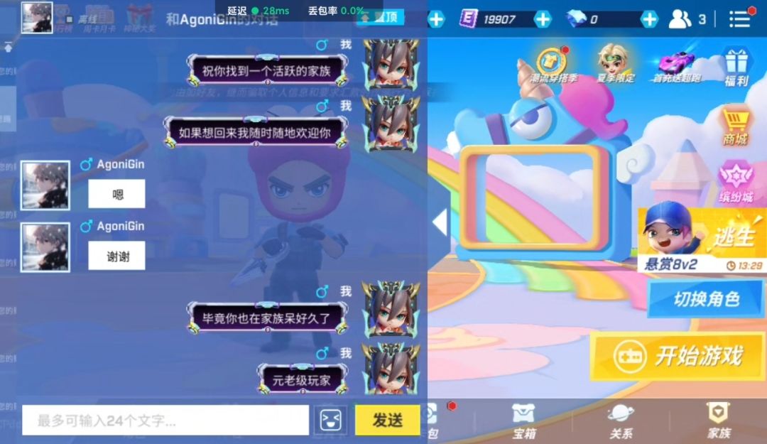 期待 2