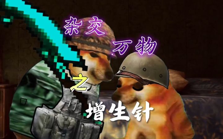 暗区之杂交万物之增生剂？截图