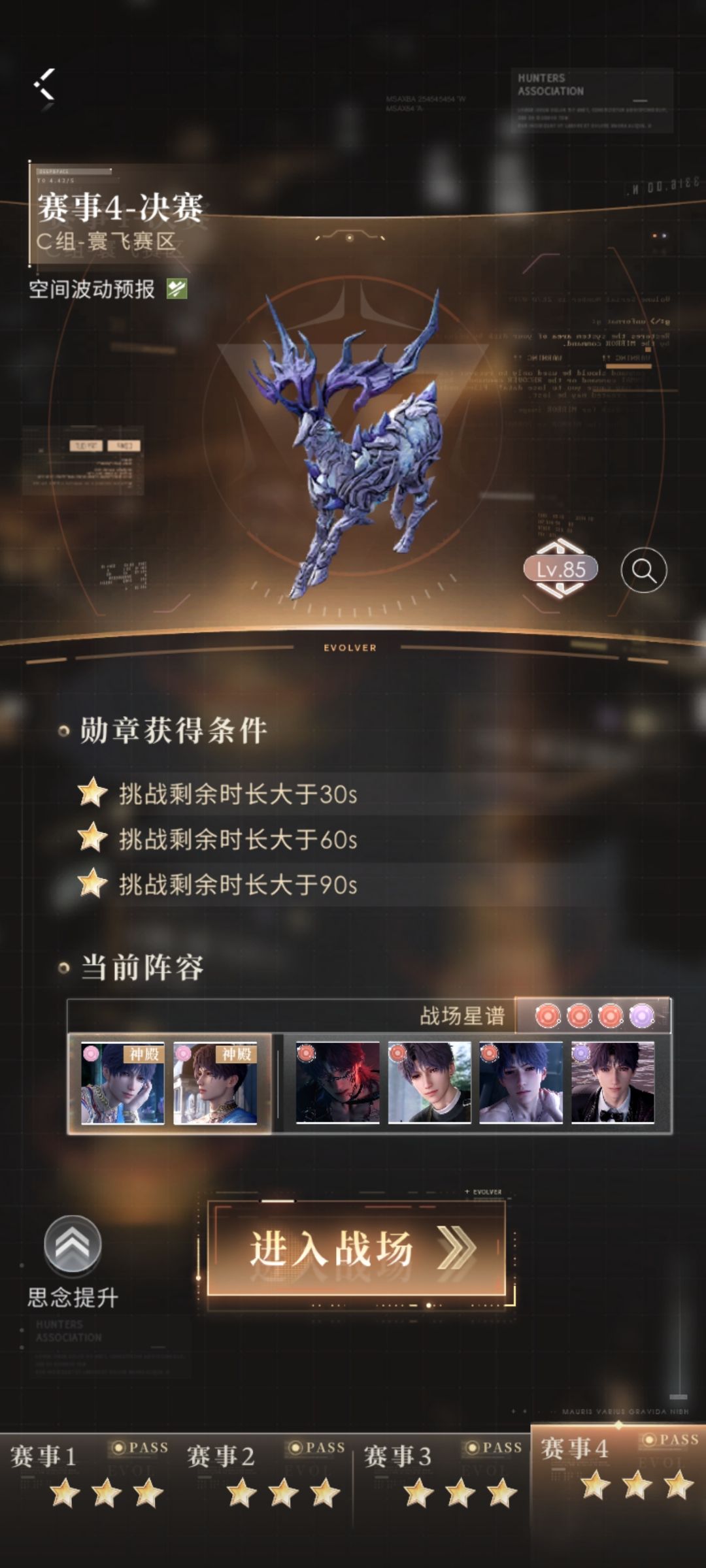 喜欢最近两期的锦标赛 4