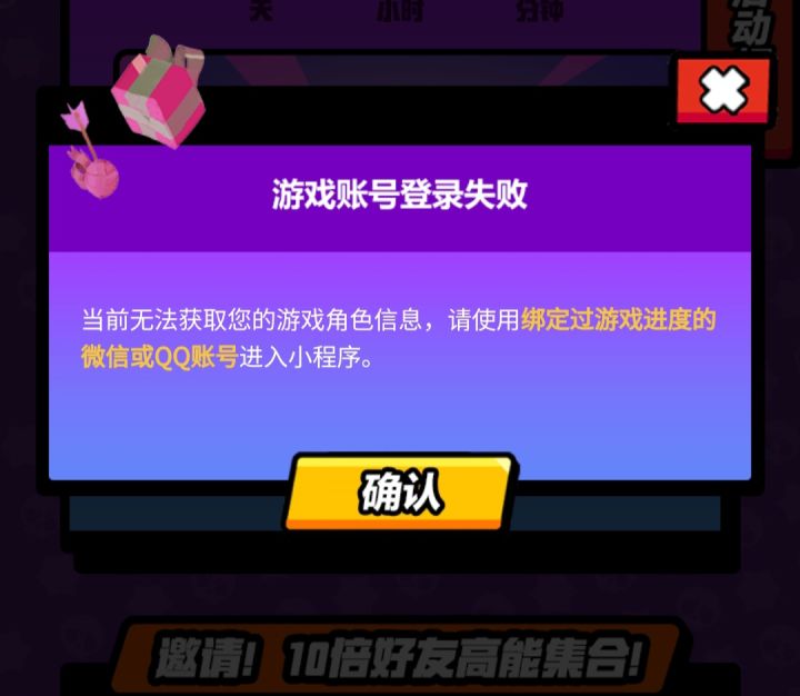 有人知道这咋回事?截图