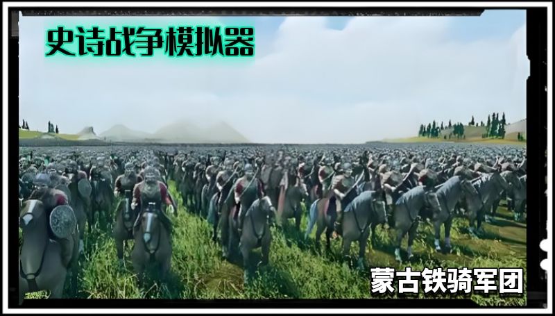 欢迎来到诸神皇冠与史诗战争模拟器~第4篇 3