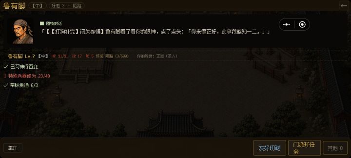 这个特殊兵器修为是什么意思截图