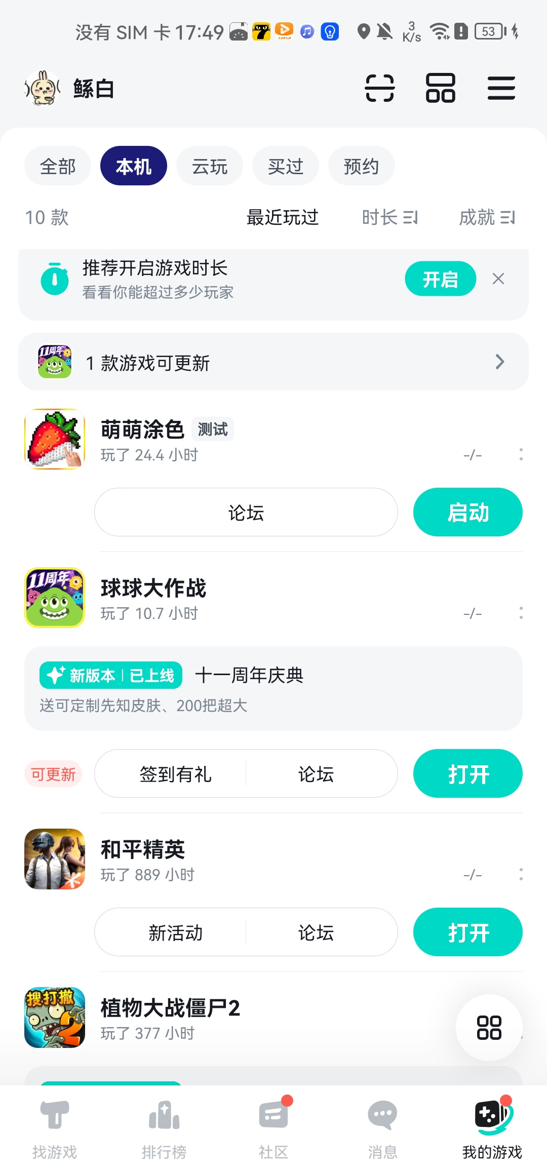 TapTap