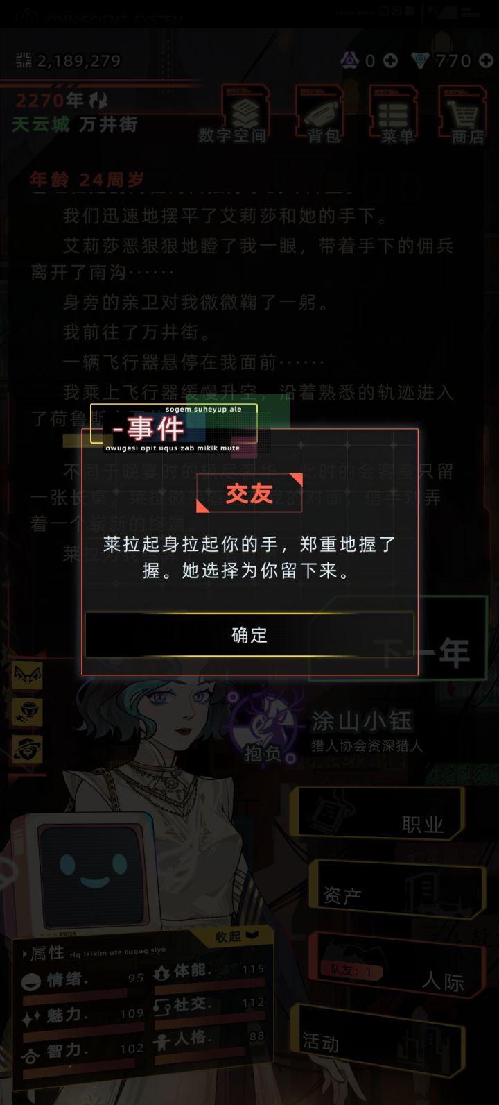为了和姐姐贴贴，我在做任务的三年时间找个男人生仨狐耳，家人们，我做的对吗[表情_开心]
#未来人生截图