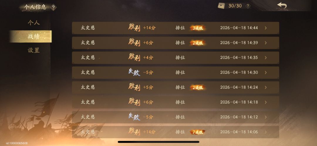 七连胜!二连胜!三连胜!怒上传说! 1