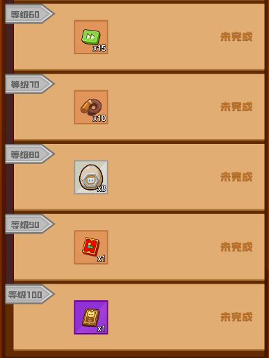【疯狂骑士团】补给周到来！如何最快解锁奖励截图