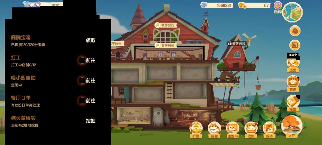 新版本更新后, 1