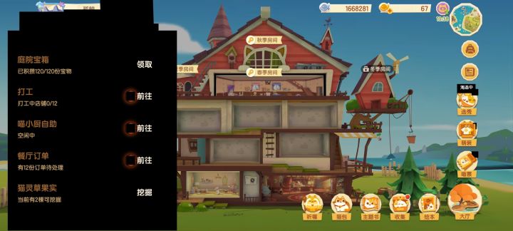 新版本更新后，截图