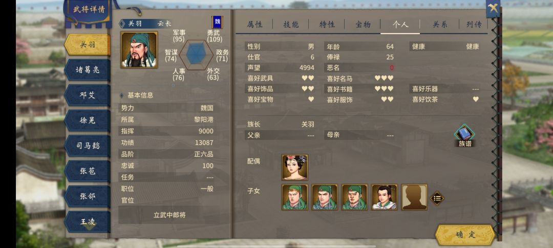 为啥呀 刘备和张飞都要死了 1