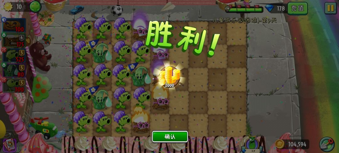 困难第七关15星攻略 3