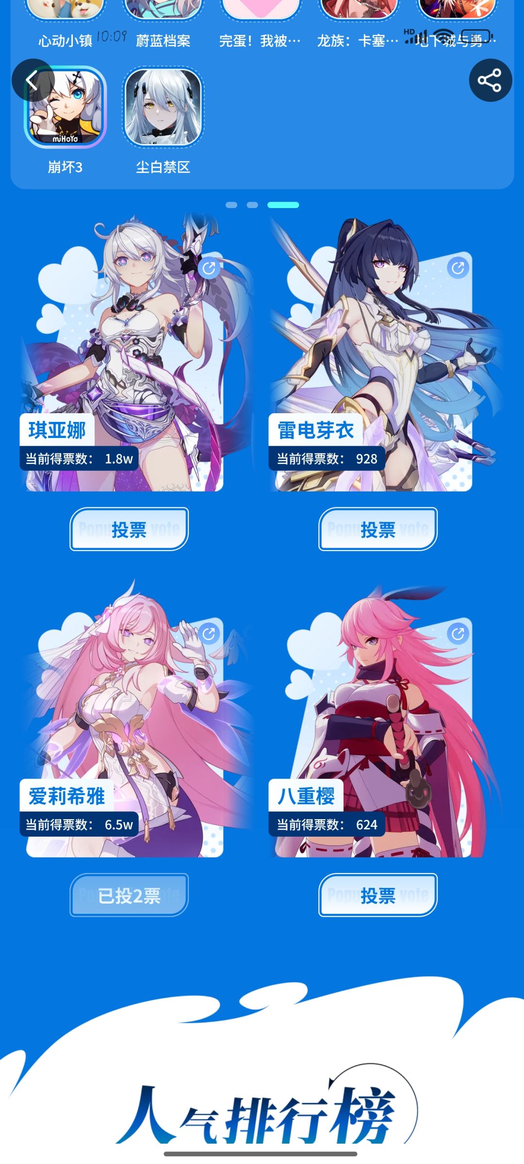 必投爱莉 1