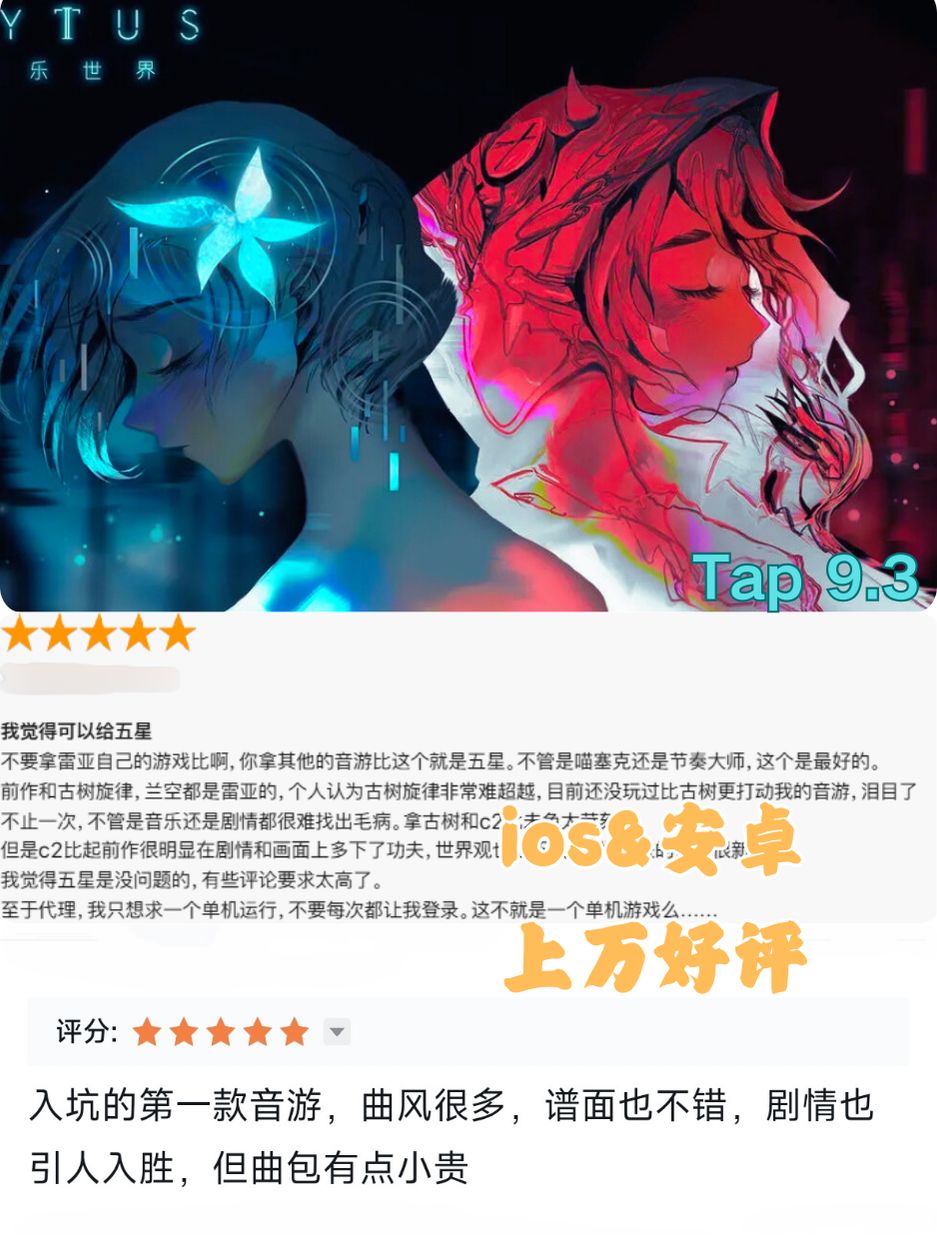 下落式音游玩腻了?来试试扫线音游Cytus II 1