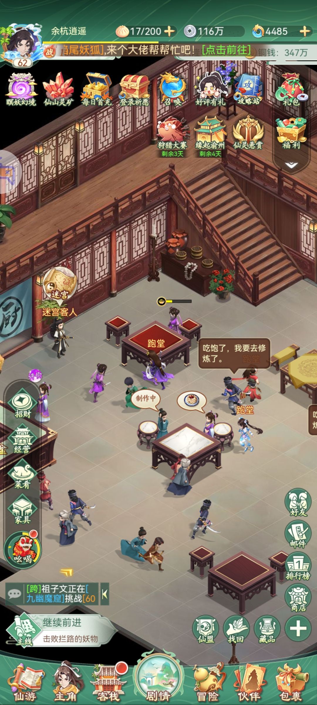 游戏还可以 1