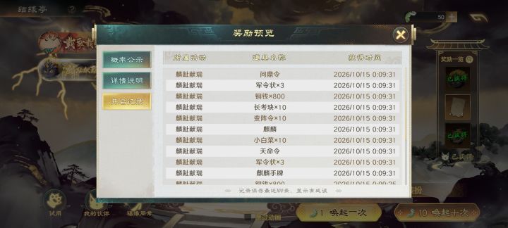 是不是刚更新,出货率本身就很高?截图