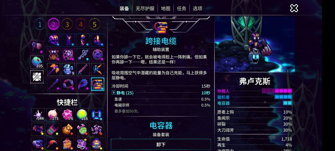 仲裁虚空轮椅套搭配推荐（个人理解勿喷） 2