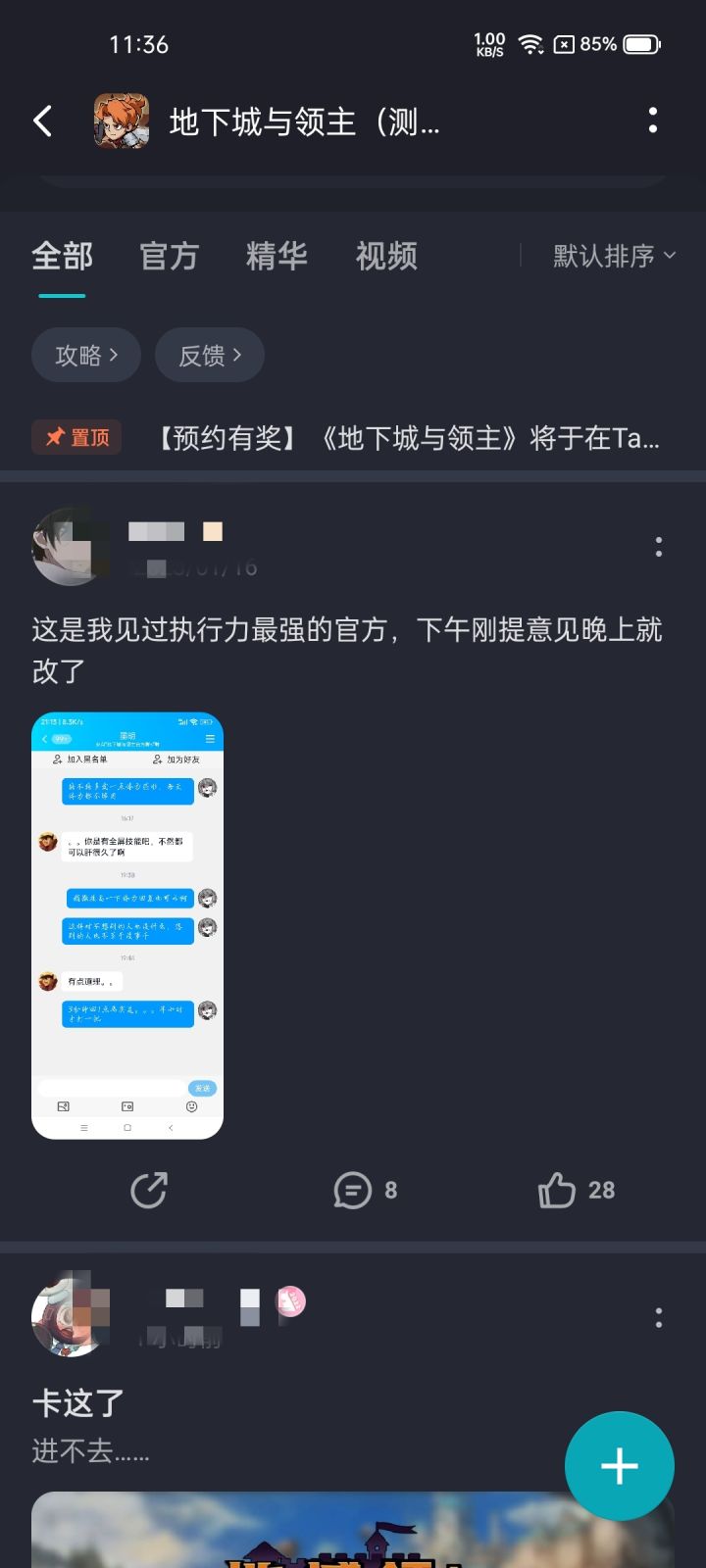 看看人家在看看你截图