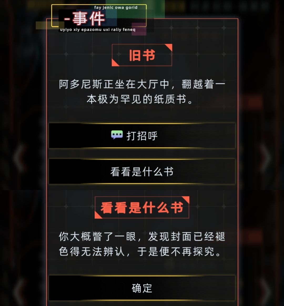 永生角色的怀念剧情 12