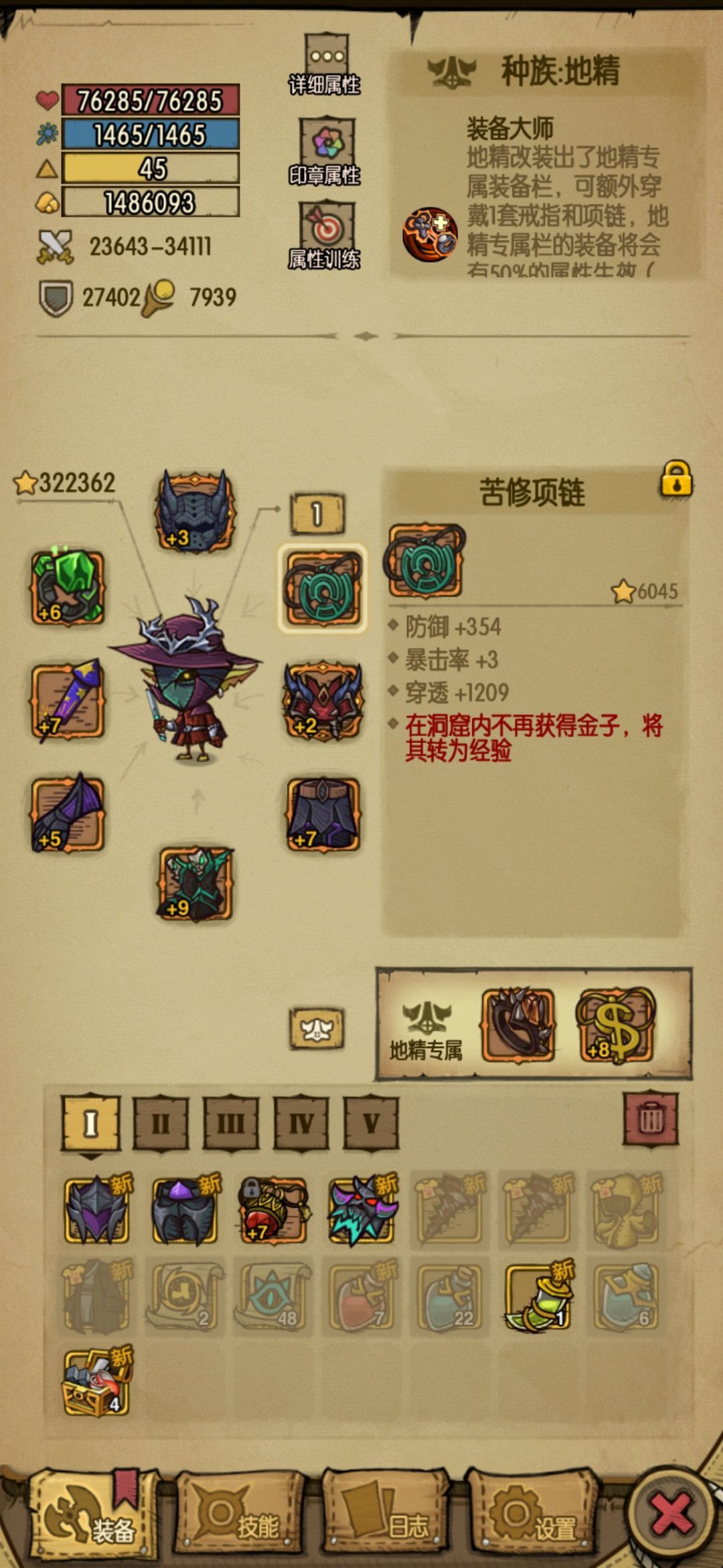 苦修还是拜金 2