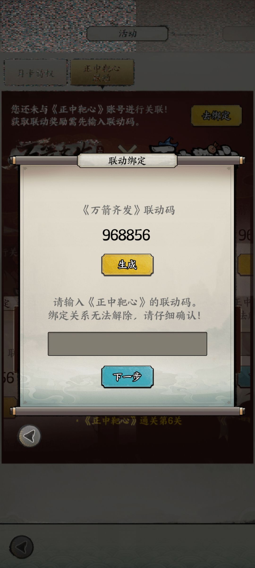 联动联动968856 1