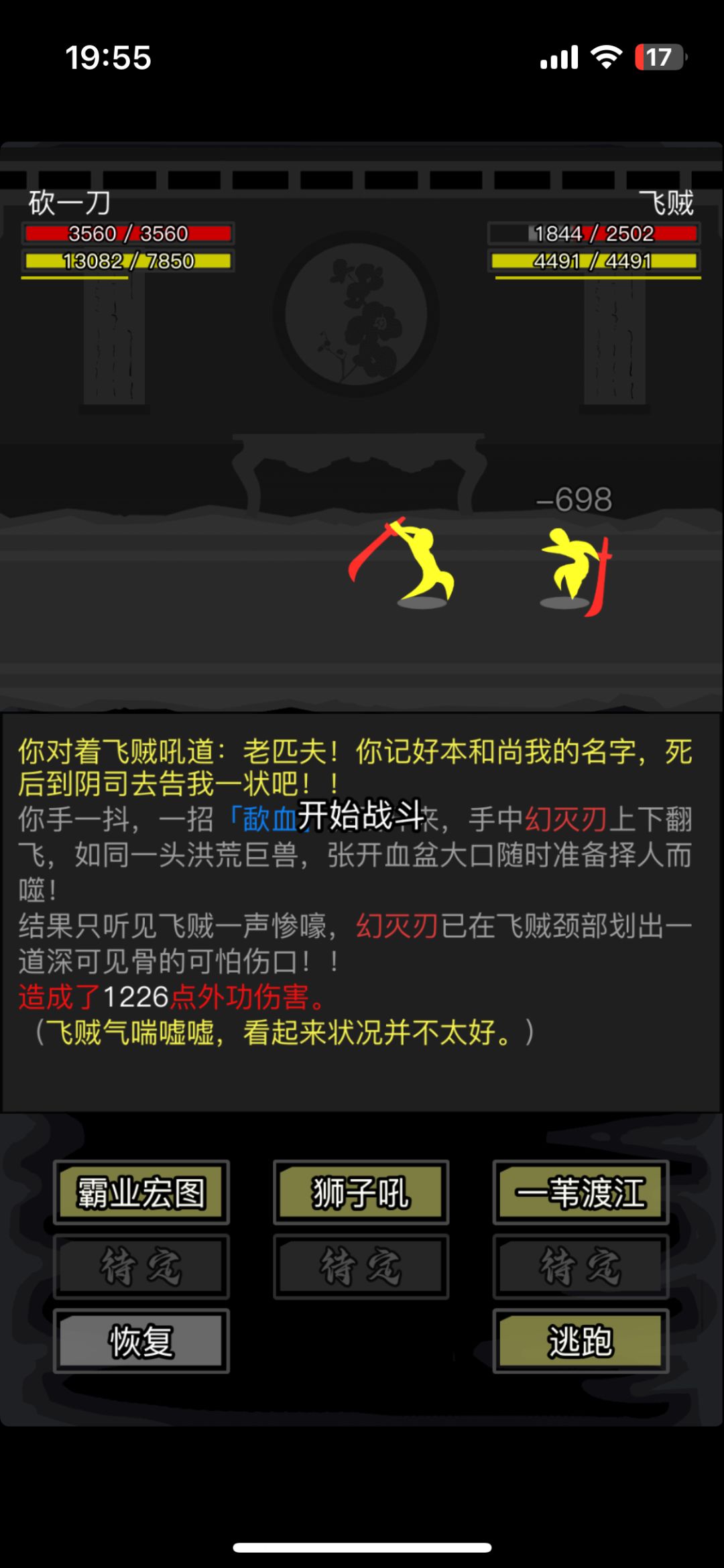 问鼎刀法值得练吗? 2