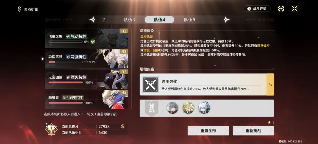 手机党好歹凑齐了6队5000分 4