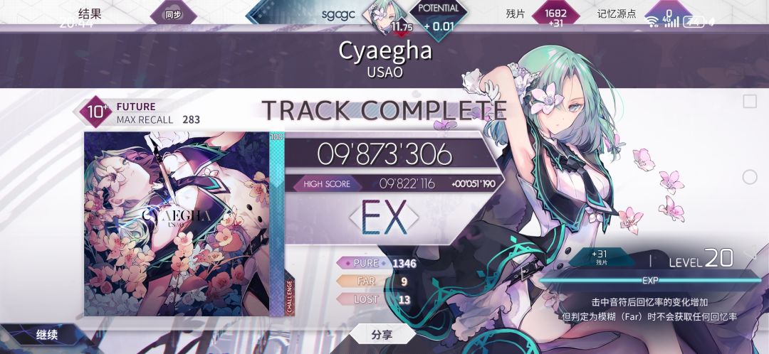 (昨天)第二个单曲摘星! 1