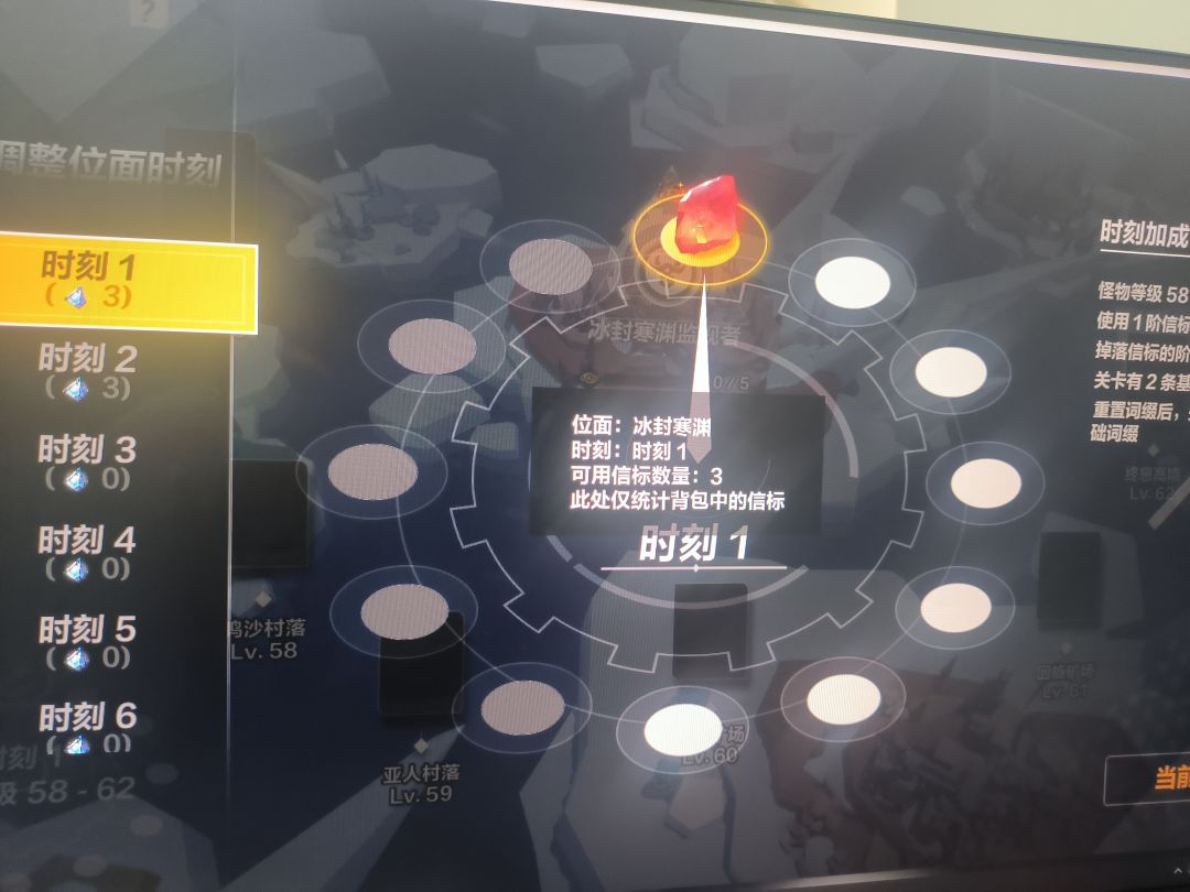 主线任务 位面征服问题 1